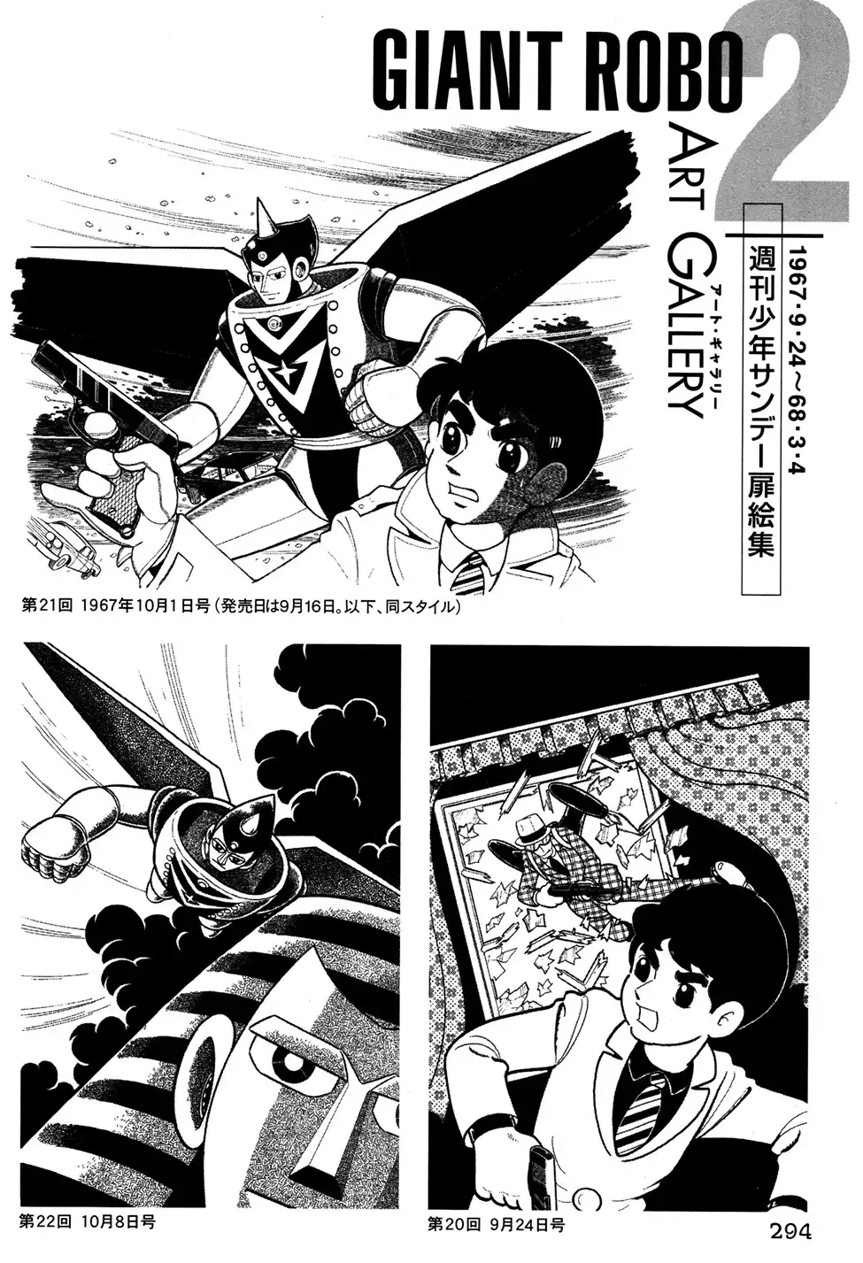 Giant Robo Chapter 39 19